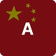 CNA_A