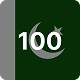 PAK100